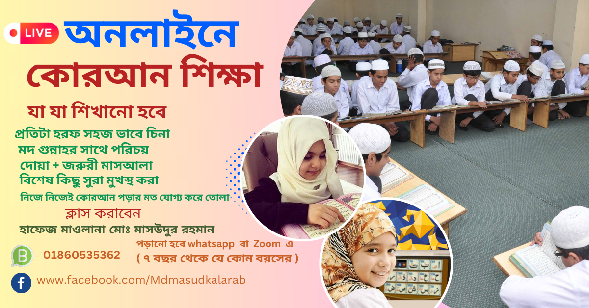 Quran Course