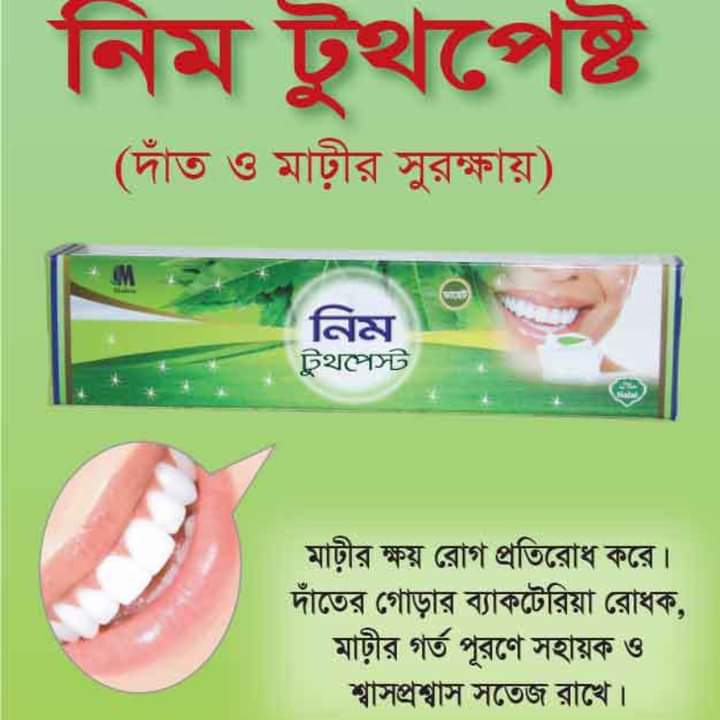 Neem Toothpaste