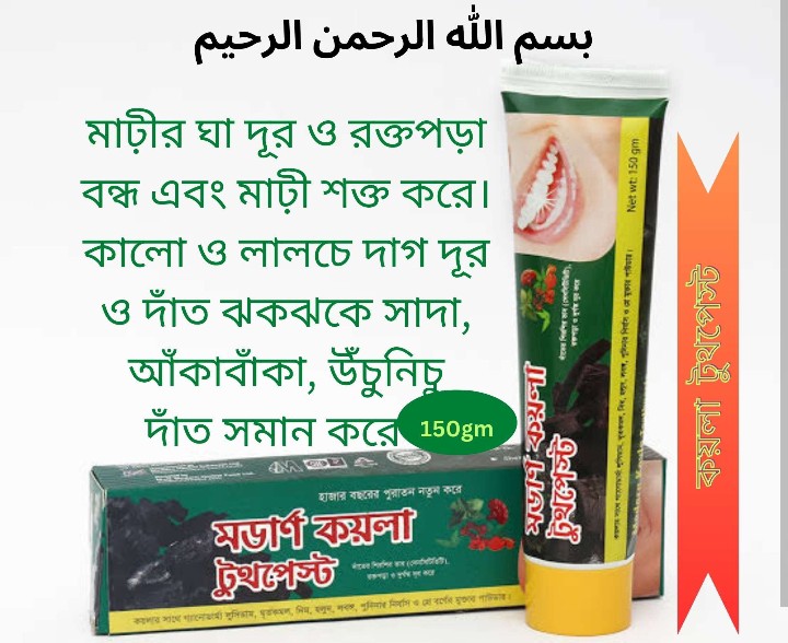 Modern Koyla Toothpaste