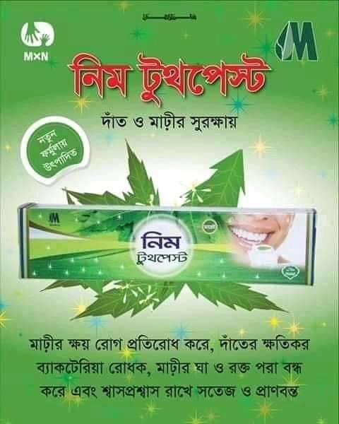 Neem Toothpaste